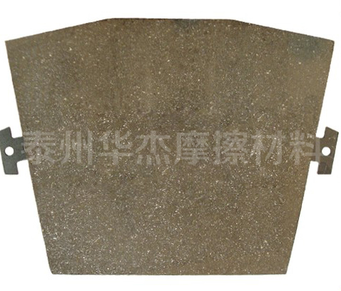 工業機械摩擦塊
